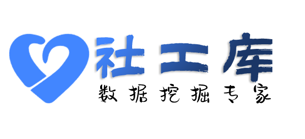 特殊渠道查询某人社保地址及社保交费记录